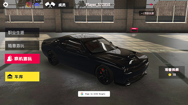 真实驾驶学校中文版免费