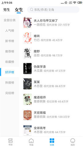 笔趣屋小说免费版