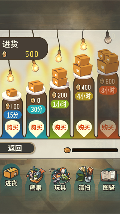 昭和杂货店物语游戏免费版