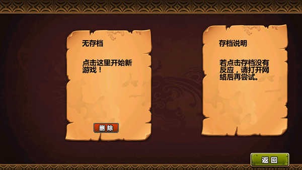 三国大时代4无限属性点