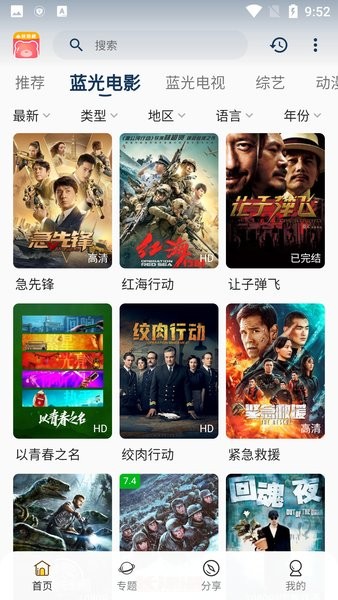 小熊追剧APP无广告版