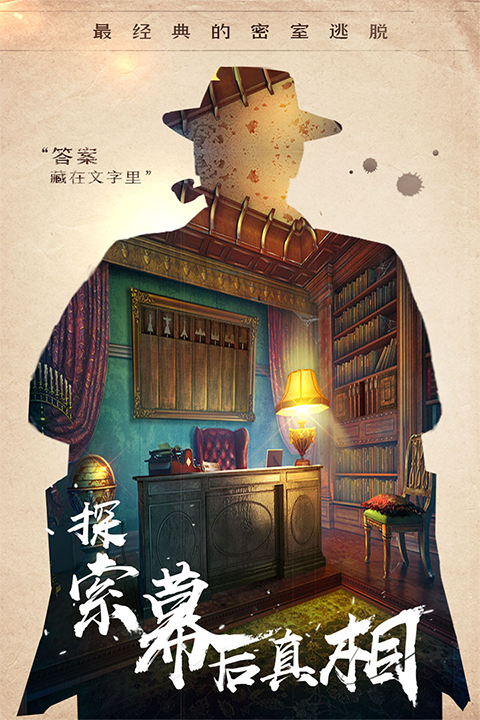 密室逃脱14帝国崛起游戏