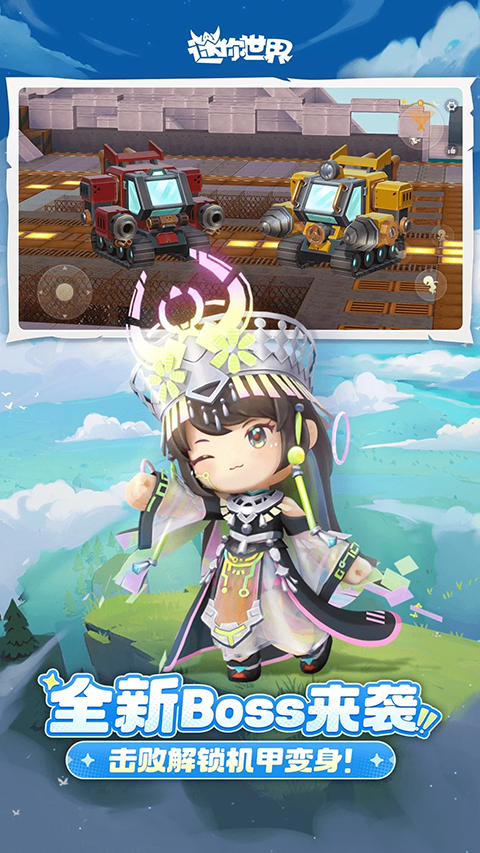 迷你世界内置MOD菜单安卓版