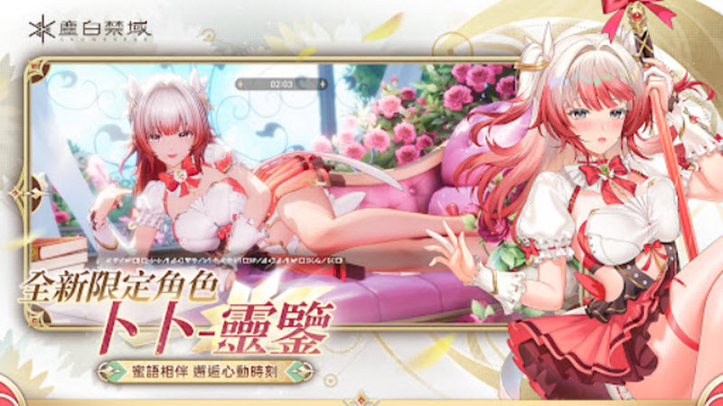 尘白禁区国际服