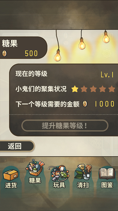 昭和杂货店物语游戏免费版