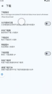 e站白色版手机版