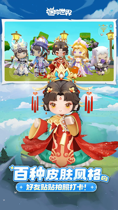 迷你世界内置MOD菜单安卓版