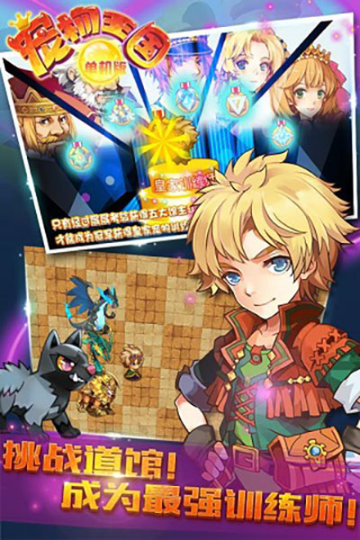 宠物王国单机版内购版