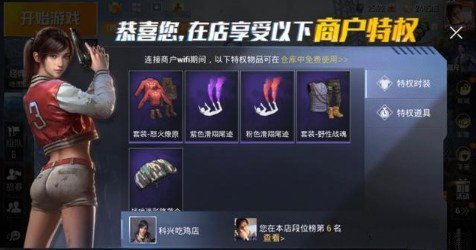pubg画质助手手机