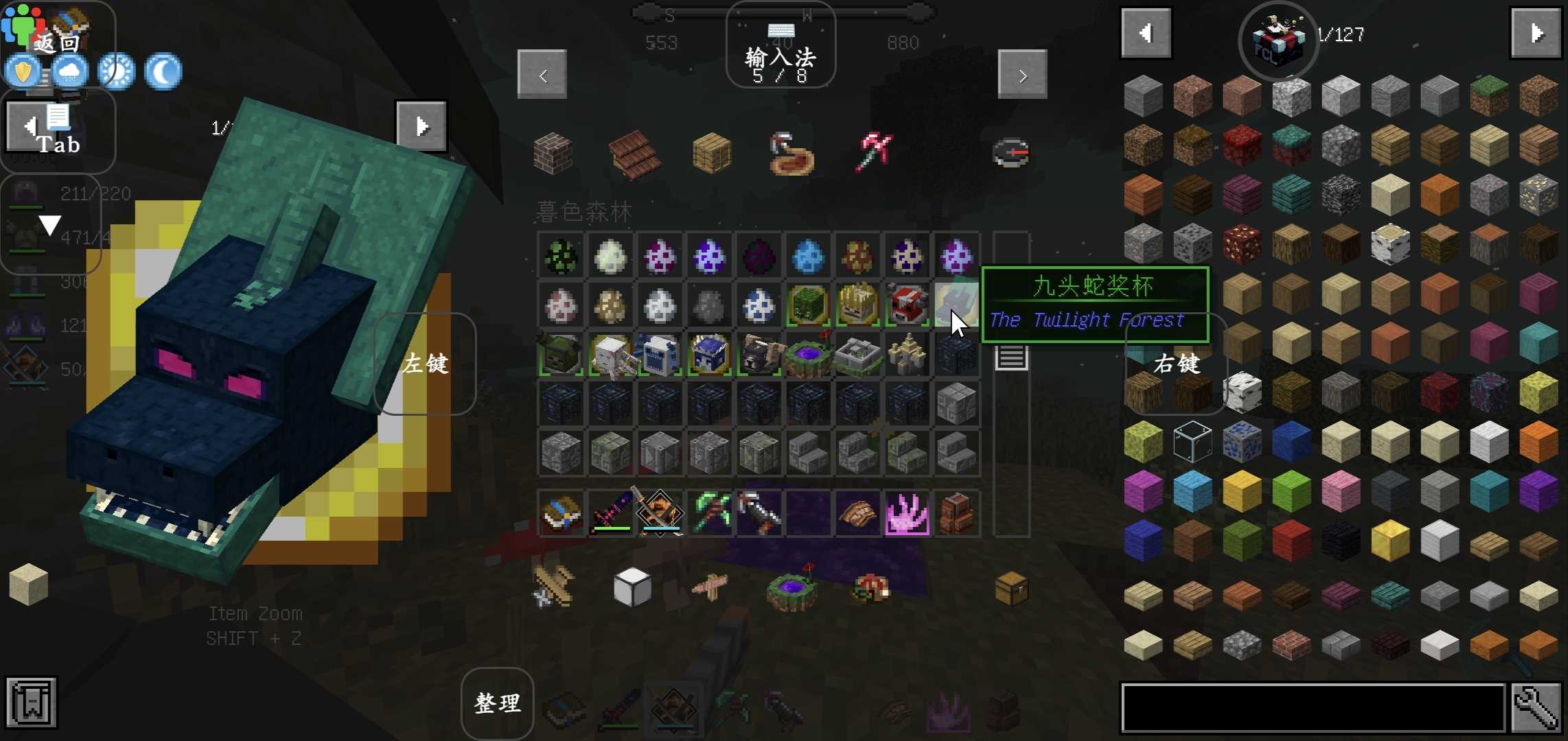 我的世界暮色森林模组java版