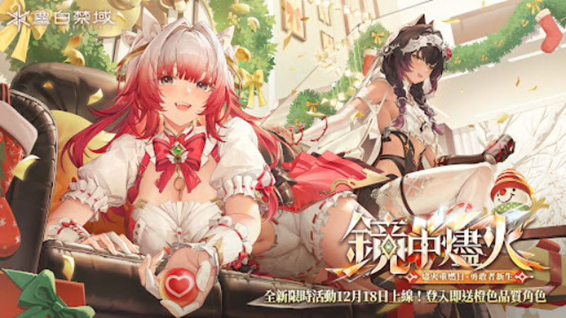 尘白禁区国际服