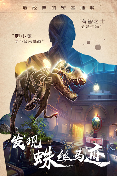 密室逃脱14帝国崛起游戏