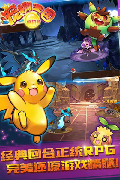 宠物王国单机版内购版