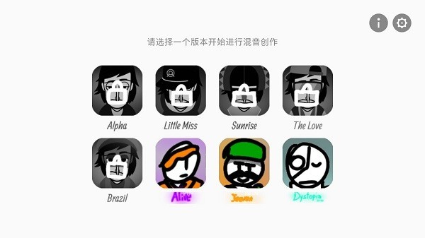 节奏盒子毕加索版