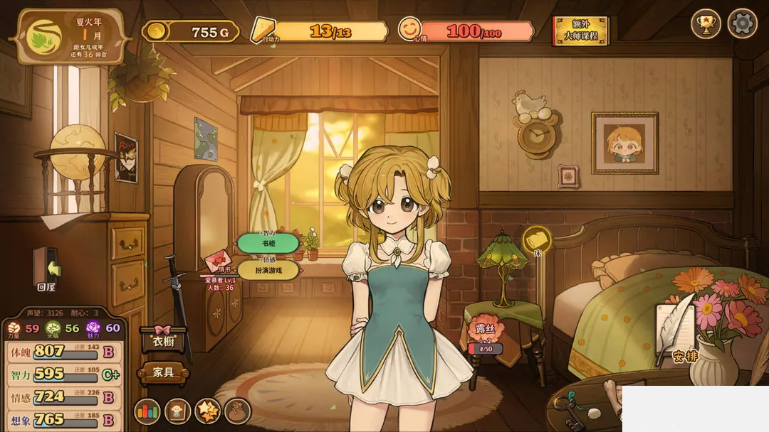 火山的女儿再度重逢Steam移植版