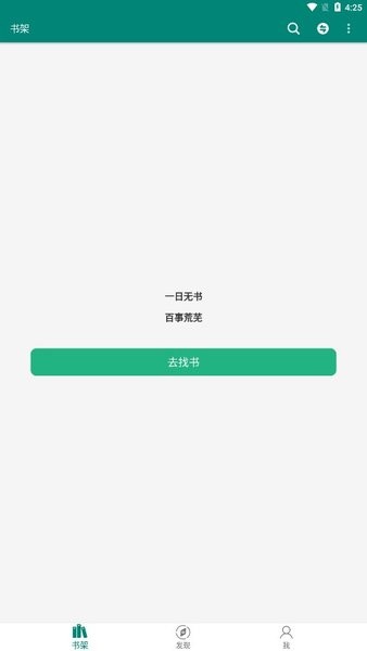 书海小说app下载免费
