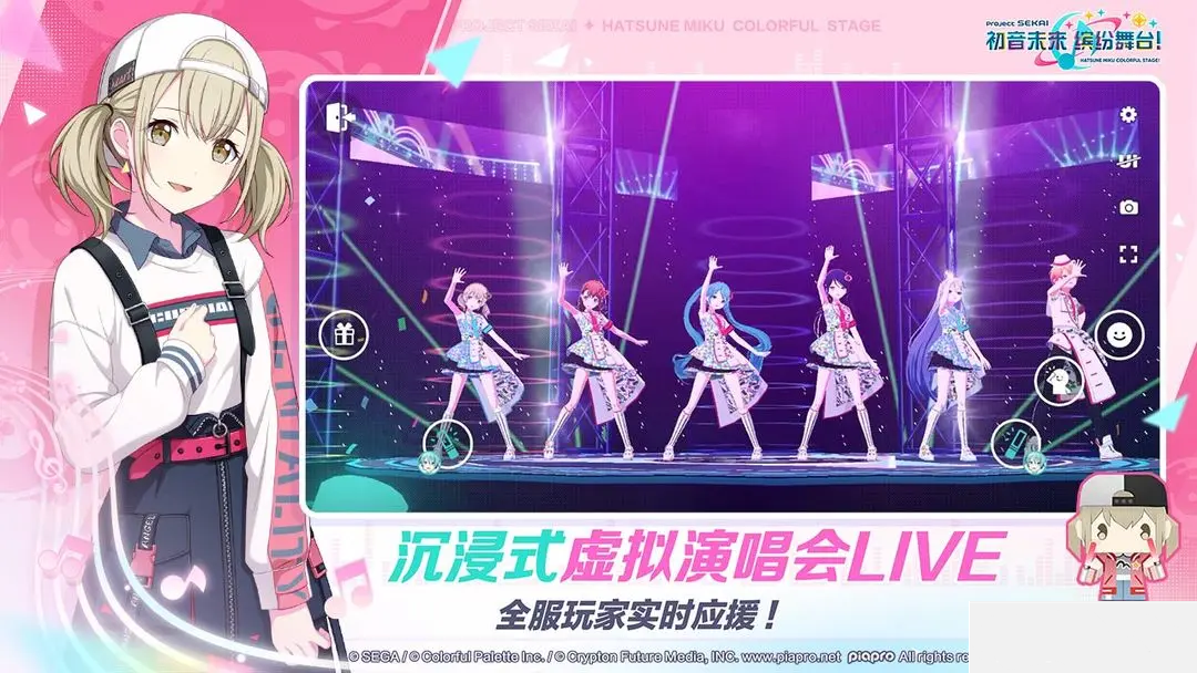 初音未来缤纷舞台最新版