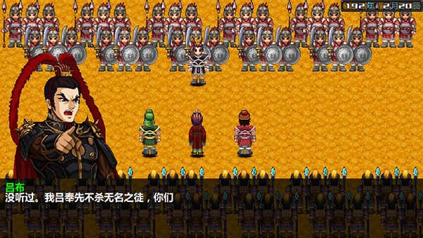 三国大时代4无限属性点