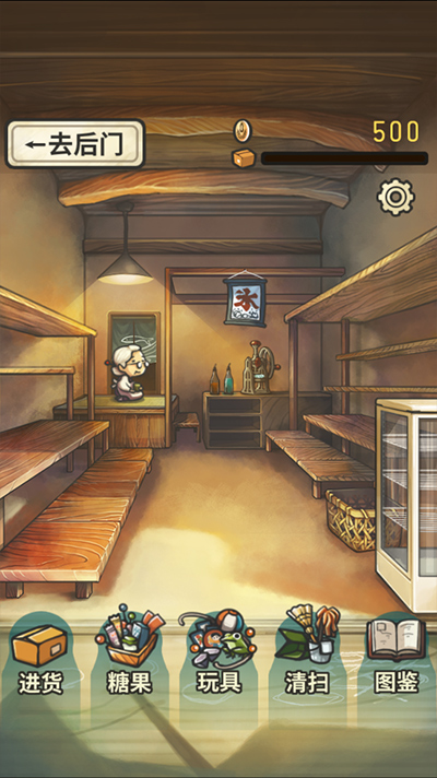 昭和杂货店物语游戏免费版