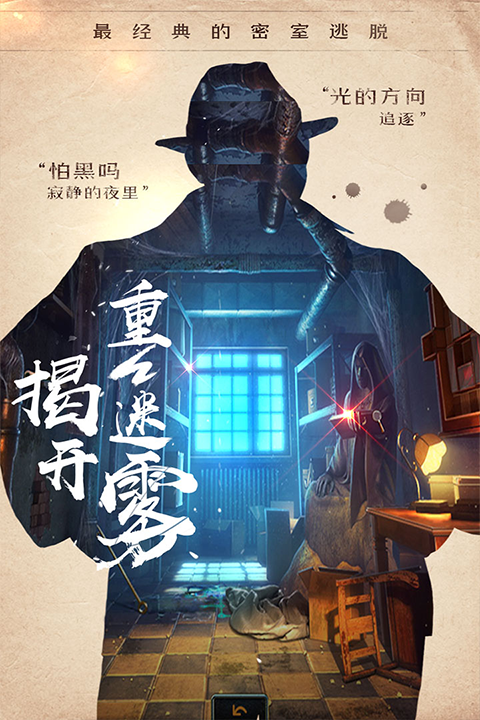 密室逃脱14帝国崛起游戏