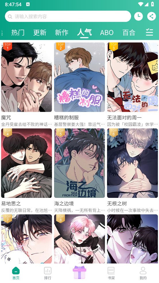 漫单漫画高清版