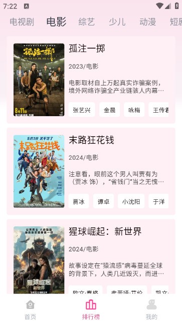 剧下饭追剧免费版