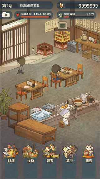 众多回忆的食堂故事2完整版