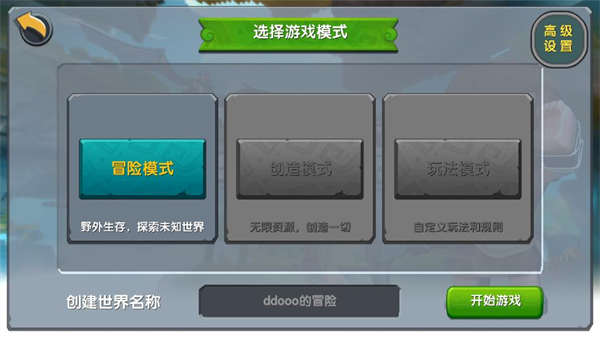 迷你世界0.10.8无限资源