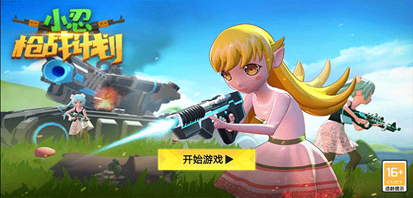 小忍枪战计划MOD菜单