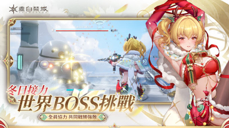 尘白禁区国际服