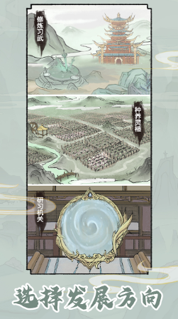 修仙世家模拟器免广告版内置菜单