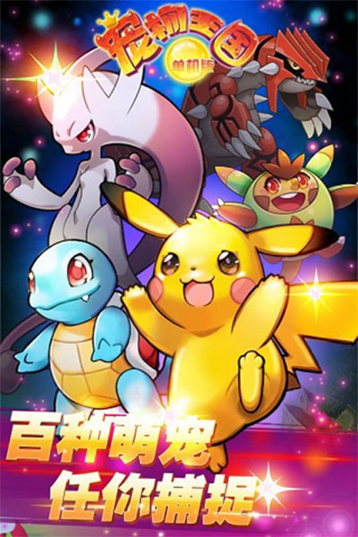 宠物王国单机版内购版