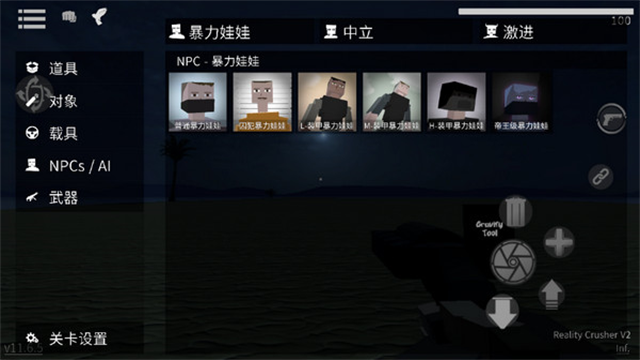 沙盒仇恨汉化版内置菜单