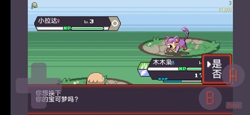 宝可梦肉鸽金手指内置菜单