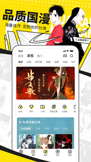 快看漫画app