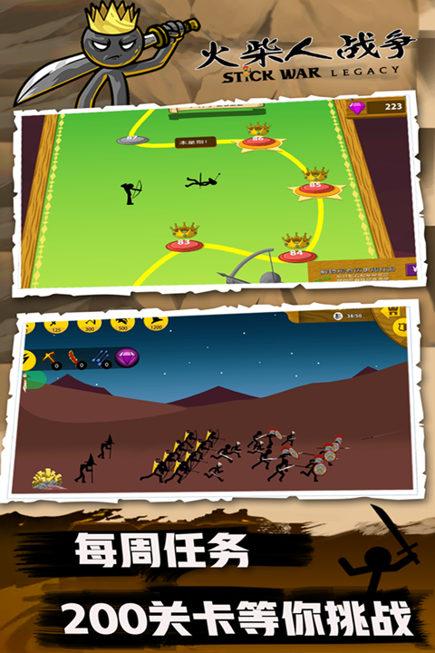 火柴人战争金甲FM大帝版