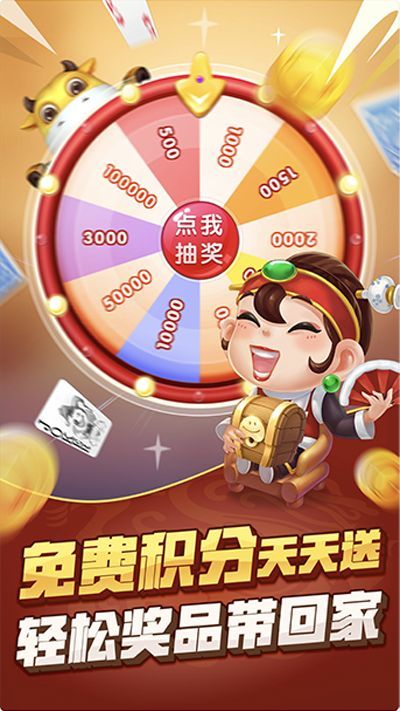 金花三张牌金币版