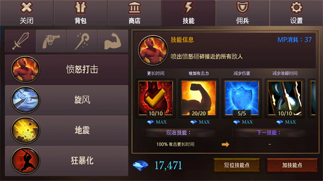 地牢编年史手机版