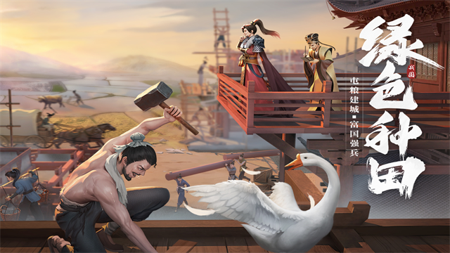 七雄纷争2026最新版