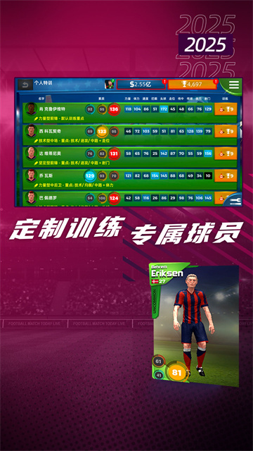 梦幻足球世界手游