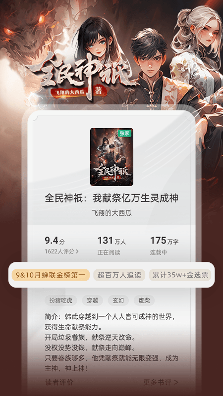 书旗小说app安卓