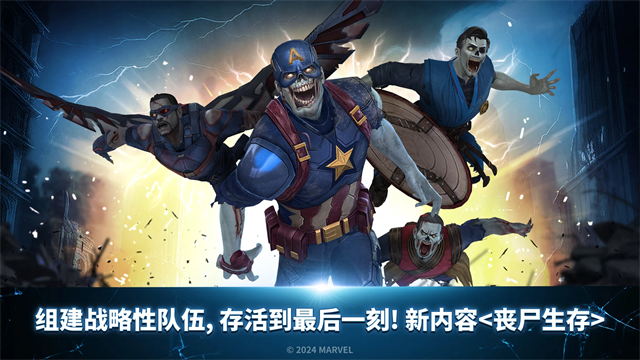 漫威未来之战2026最新版