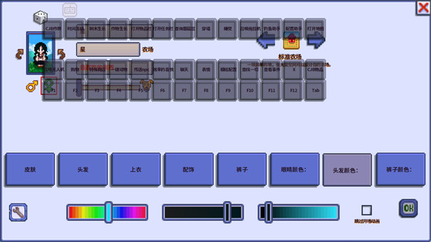 星露谷物语1.6.9美化版