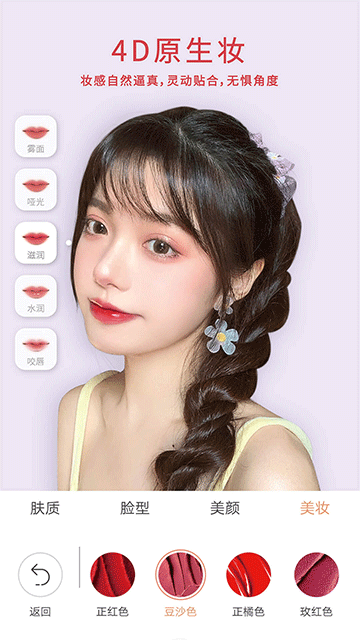 无他相机app安卓