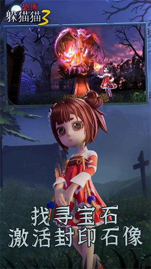 恐怖躲猫猫3无广告