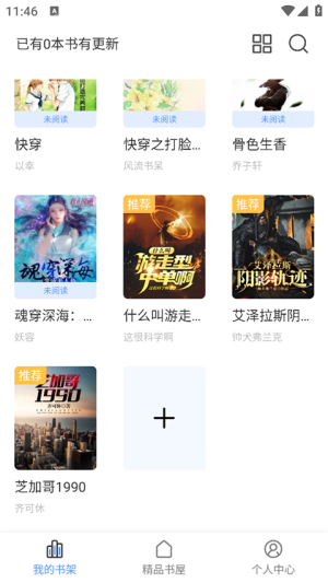 奇墨小说纯净版