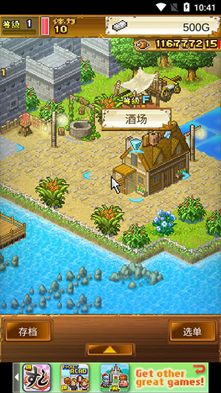 大海贼探险物语汉化版内置菜单