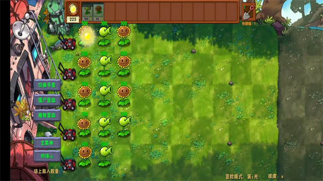 植物大战僵尸融合版内置菜单中文