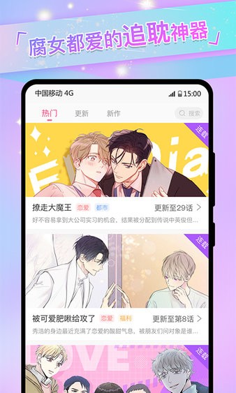 免耽漫画免费版app