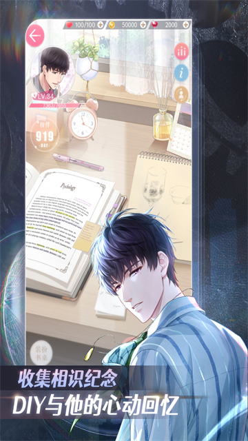 恋与制作人手游最新版